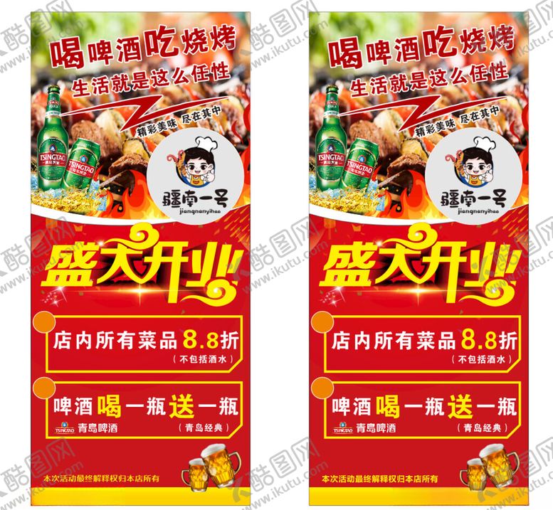 编号：62852202161005175137【酷图网】源文件下载-美食展架