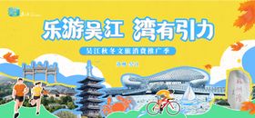 城市文旅主画面