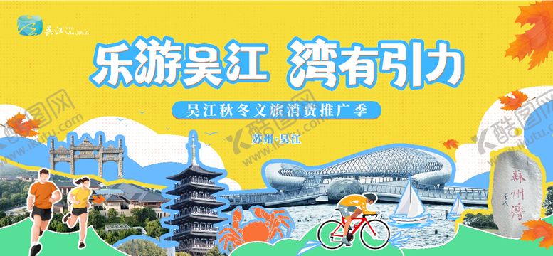 编号：52462104261912597156【酷图网】源文件下载-城市文旅主画面