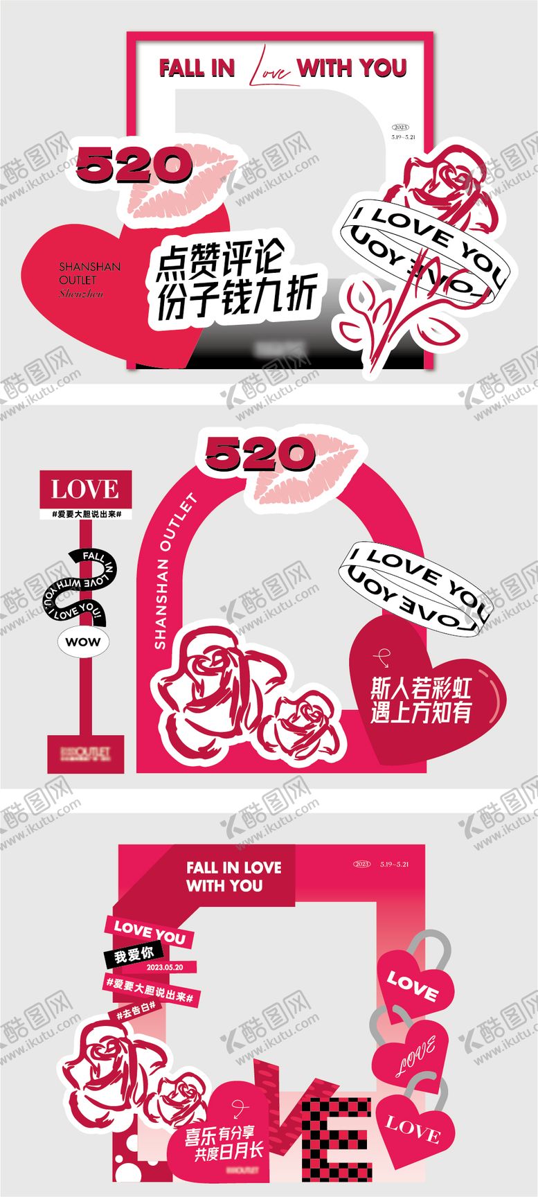 编号：87138905131044329287【酷图网】源文件下载-商场美陈打卡点