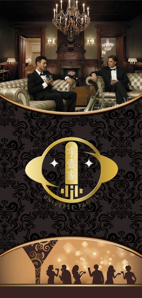 聚会喝酒高端酒会