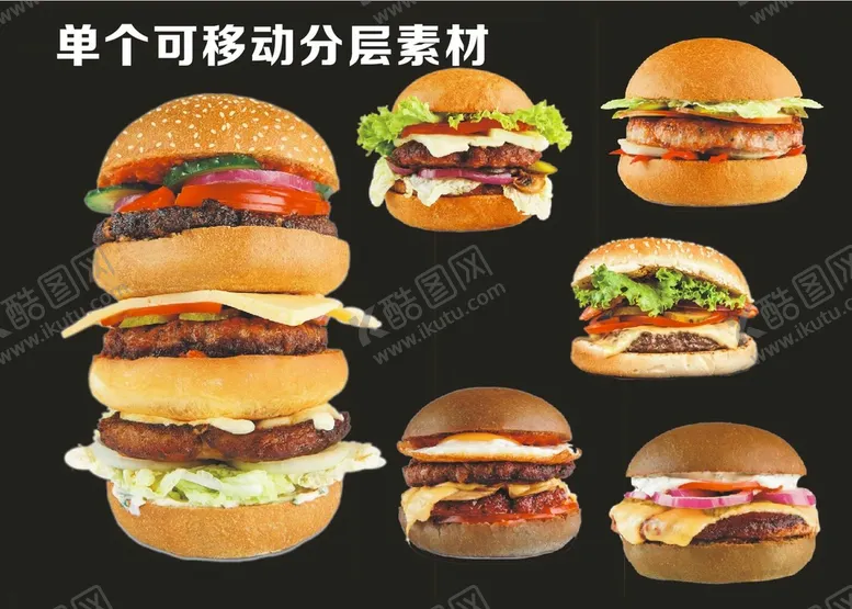 编号：99876601210056273384【酷图网】源文件下载-汉堡美食