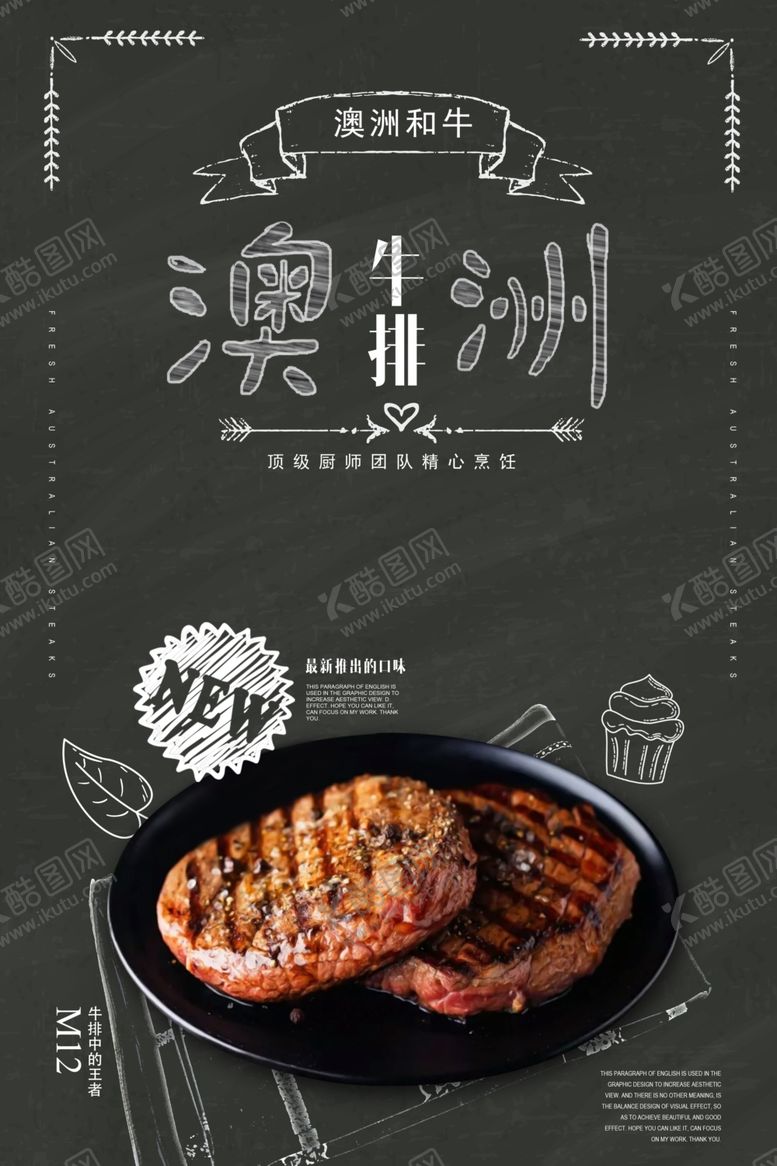 编号：96148906171942125405【酷图网】源文件下载-烤牛排