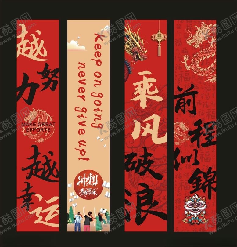 编号：67243902061717042427【酷图网】源文件下载-学生激励条幅