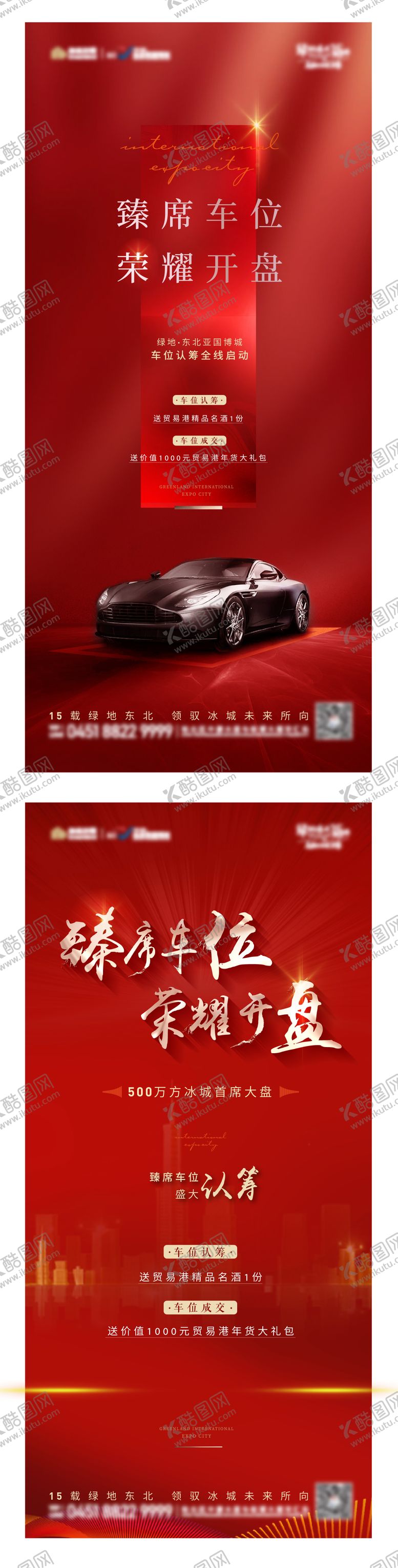 编号：86176611132105542738【酷图网】源文件下载-车位单图