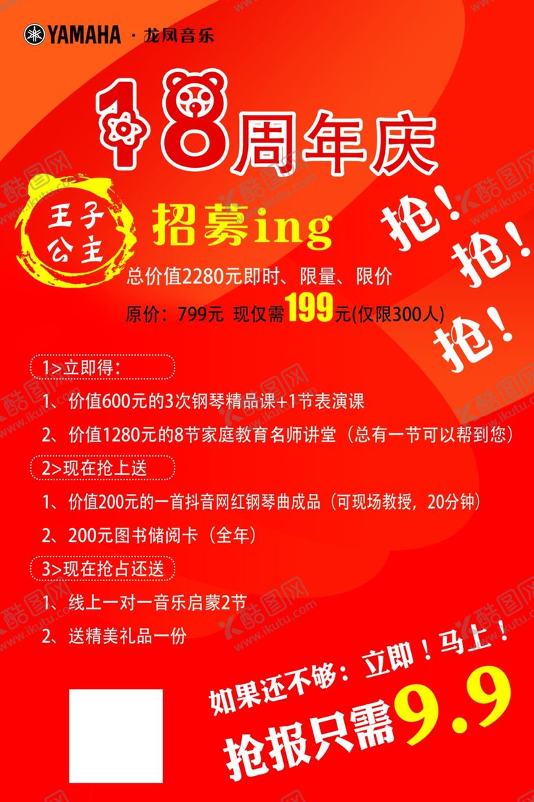 编号：22115009272053365580【酷图网】源文件下载-钢琴