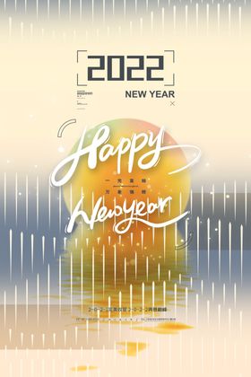 2022背景虎年春节背景海报插画素材画
