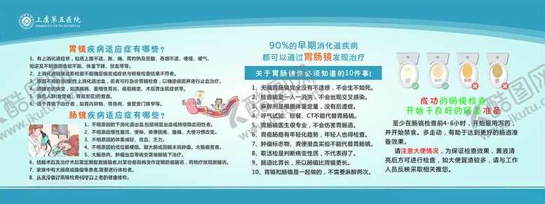 编号：28321502160301387813【酷图网】源文件下载-胃肠镜