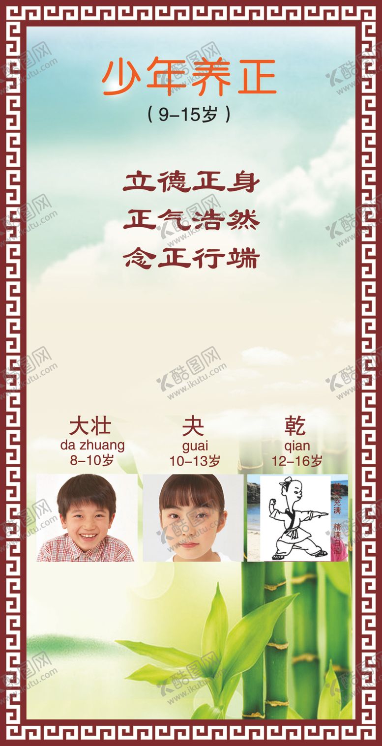 编号：40588110192137224325【酷图网】源文件下载-校园文化
