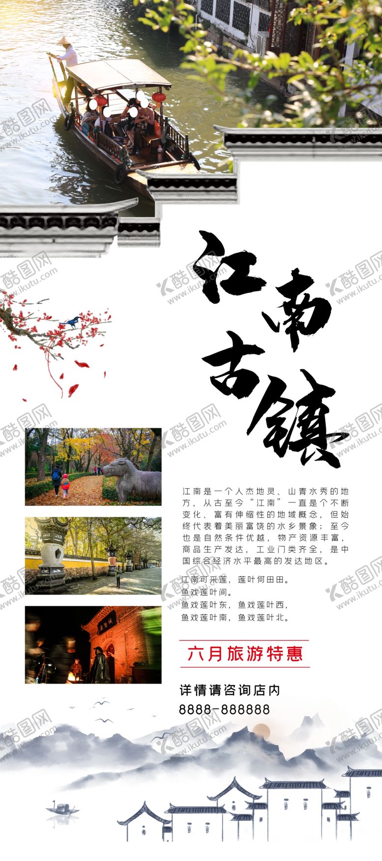 编号：84622905091126093559【酷图网】源文件下载-江南古镇