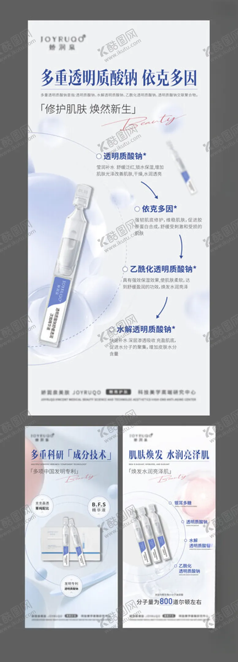 编号：53504202021826566927【酷图网】源文件下载-次抛精华护肤品