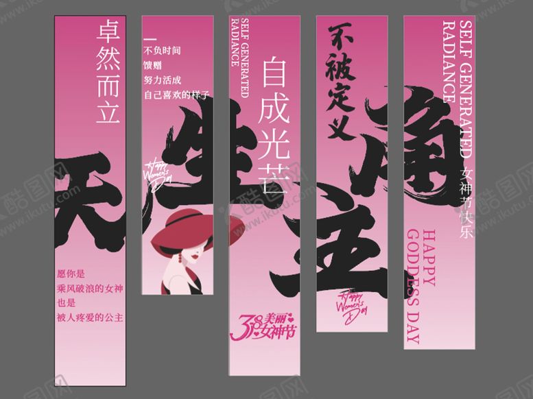 编号：90552702211533309925【酷图网】源文件下载-女神节条幅