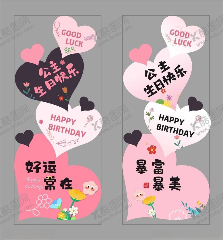 编号：73926904060332497634【酷图网】源文件下载-生日快乐