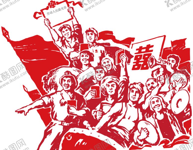 编号：12086910051655431704【酷图网】源文件下载-劳动人民剪纸