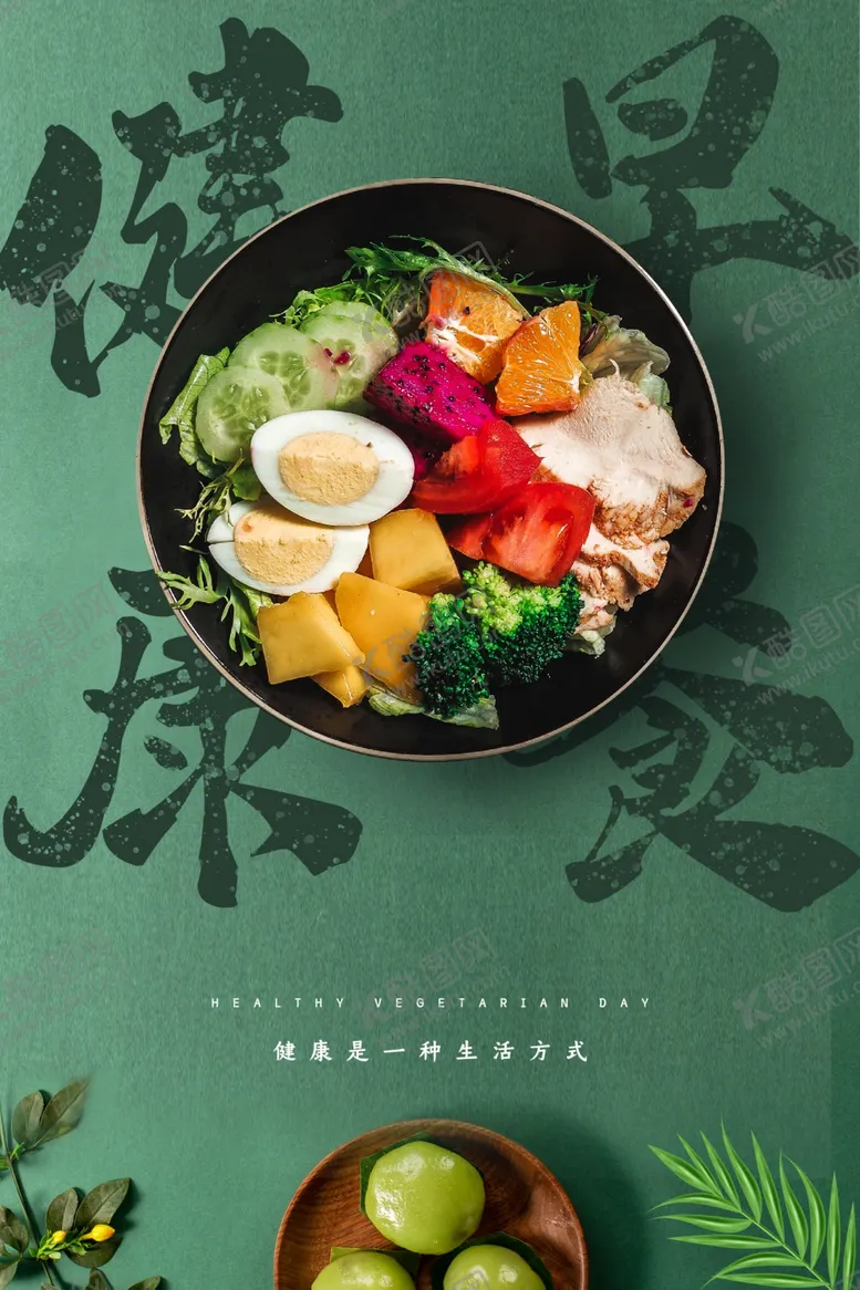 编号：57184106242221521490【酷图网】源文件下载-早餐