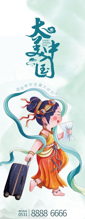 旅游展架