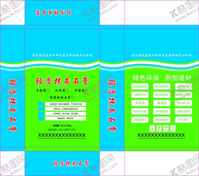 编号：24874005101825017202【酷图网】源文件下载-抹灰石膏编织袋