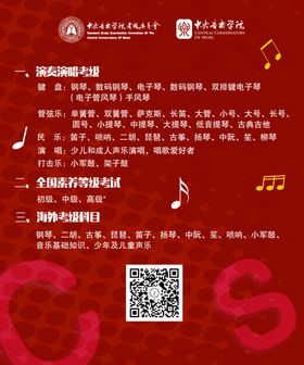 音乐节海报摇滚大赛酒吧演唱会流行