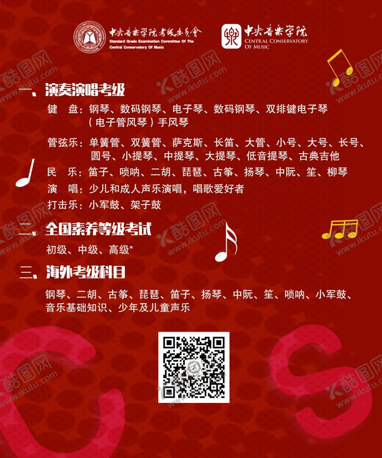 编号：54012904160931042210【酷图网】源文件下载-音乐节海报