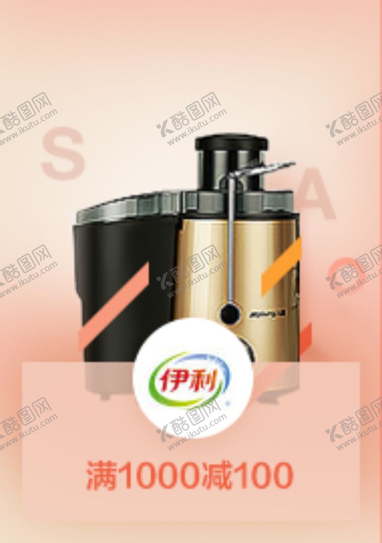 编号：33029906261059094822【酷图网】源文件下载-品牌特卖