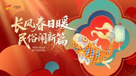 新年非遗鱼灯KV