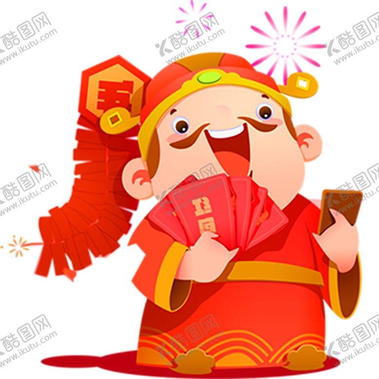 编号：55965504080620439603【酷图网】源文件下载-财神