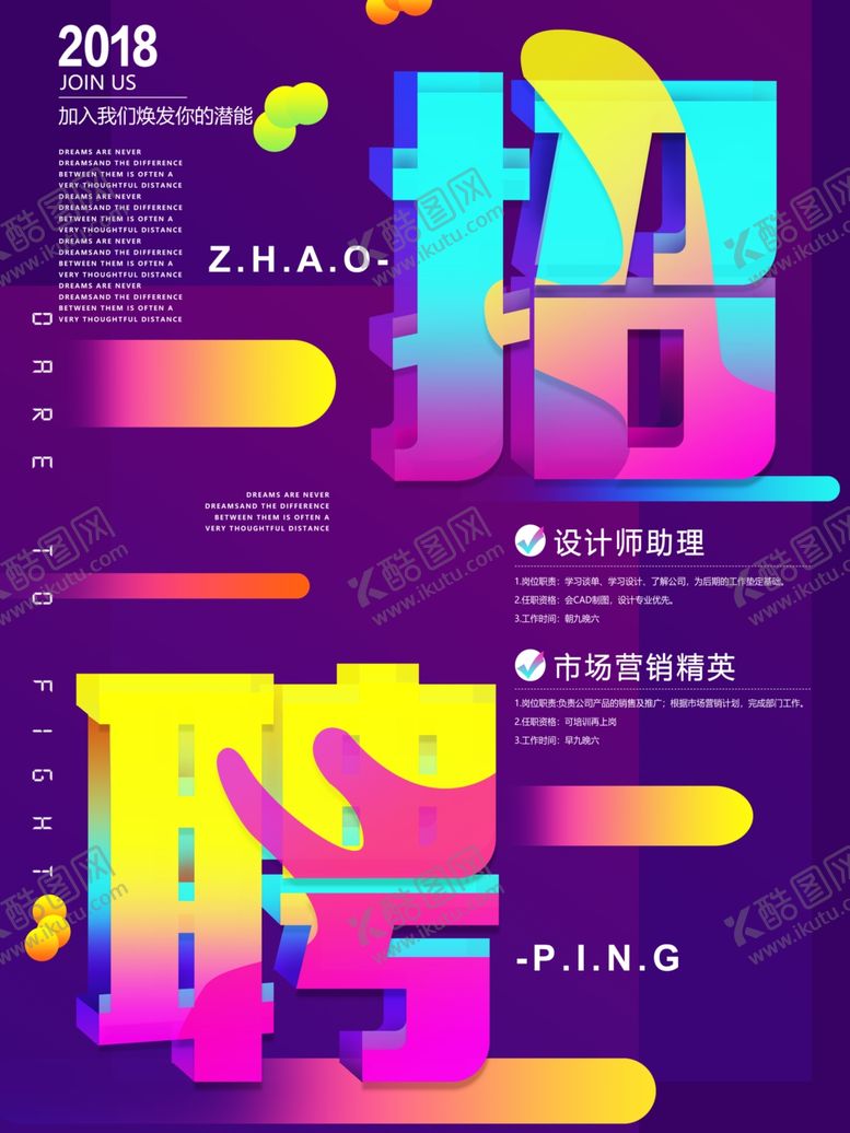 编号：79868807041543364431【酷图网】源文件下载-流光溢彩海报