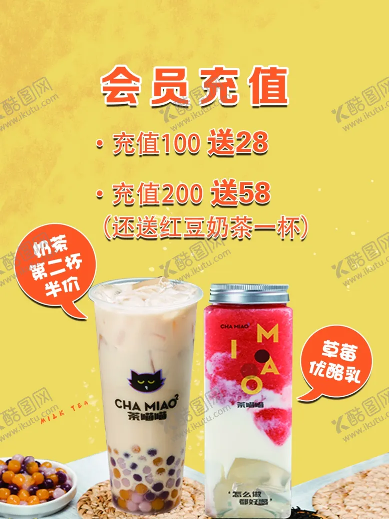 编号：62888006270941213733【酷图网】源文件下载-海报海报