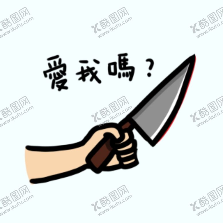 编号：43839906301230493566【酷图网】源文件下载-剧组表情