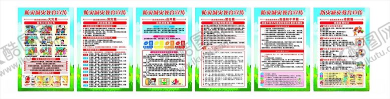 编号：29983005250328226222【酷图网】源文件下载-营养知识宣传海报组图