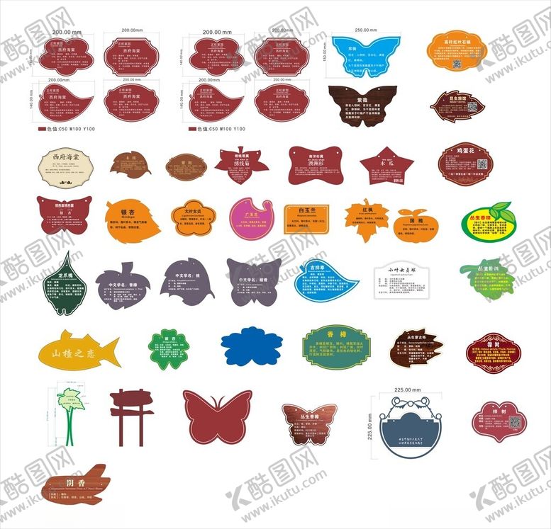 编号：46841509271539136243【酷图网】源文件下载-树牌树木牌