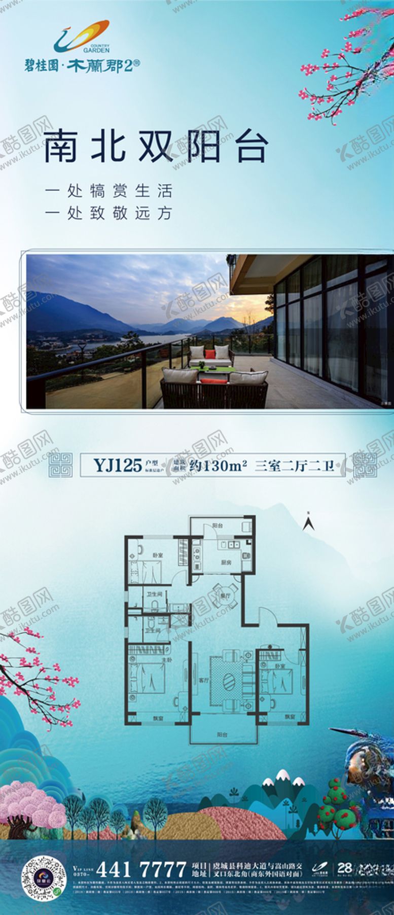 编号：92023410231407582432【酷图网】源文件下载-地产户型图片
