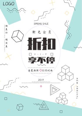 折扣