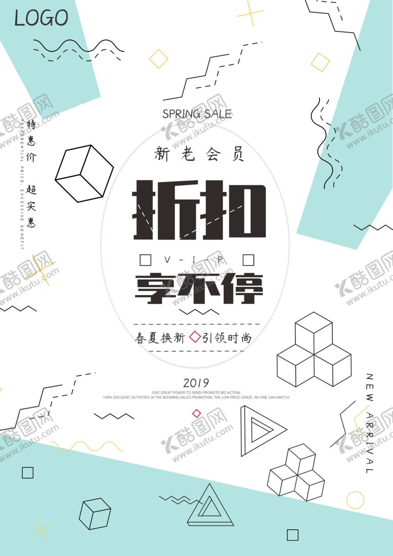 编号：38418707071920336177【酷图网】源文件下载-折扣