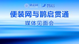 蓝色会议活动海报PSD源文件