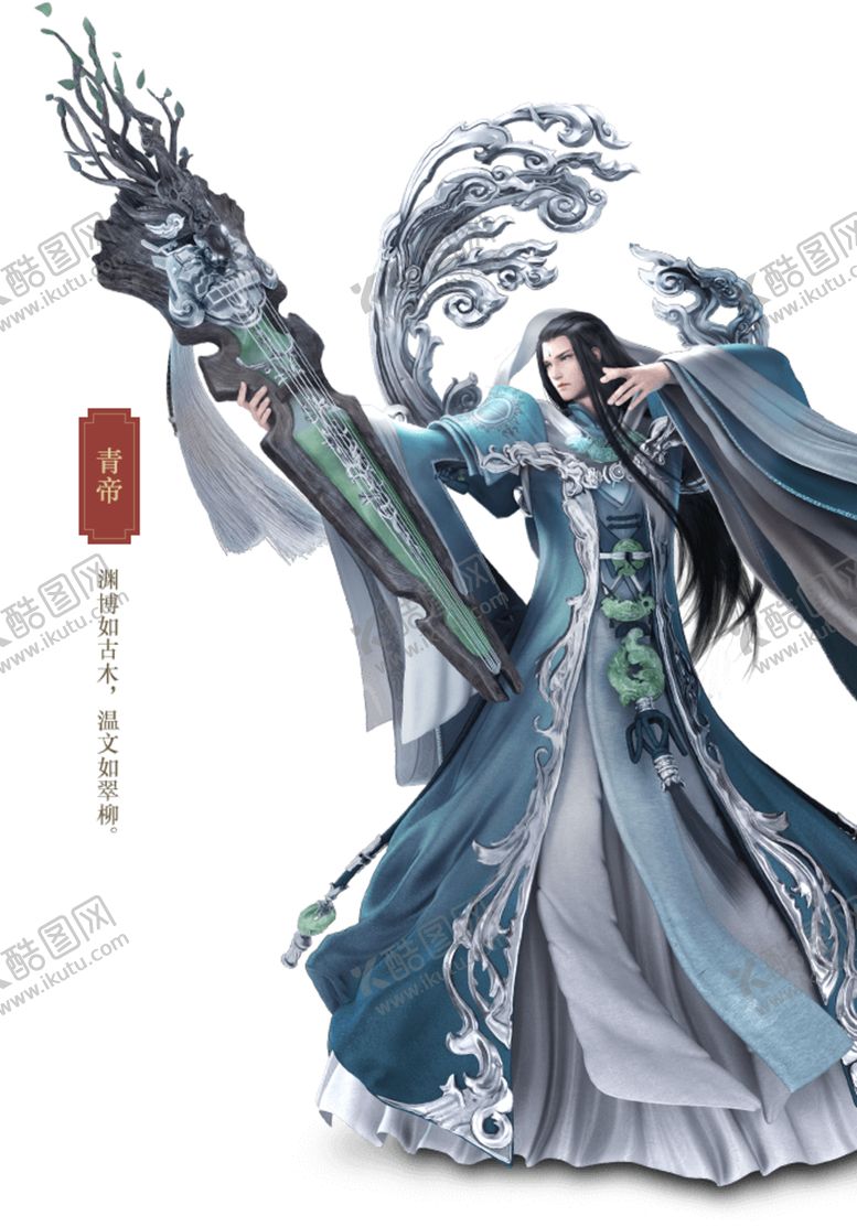 编号：65273205190831311012【酷图网】源文件下载-游戏人物
