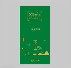 铁皮石斛包装