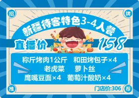 推荐套餐