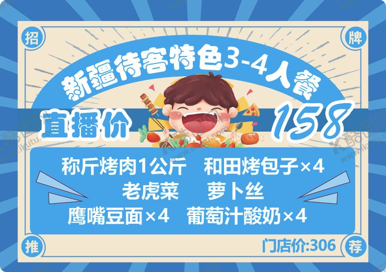 编号：49546210191610305881【酷图网】源文件下载-推荐套餐