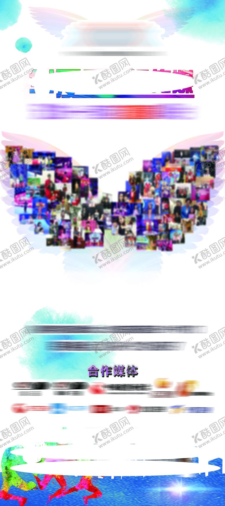 编号：27594309162309483167【酷图网】源文件下载-翅膀