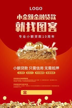 小额贷款真诚服务