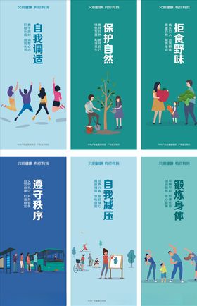 公益活动