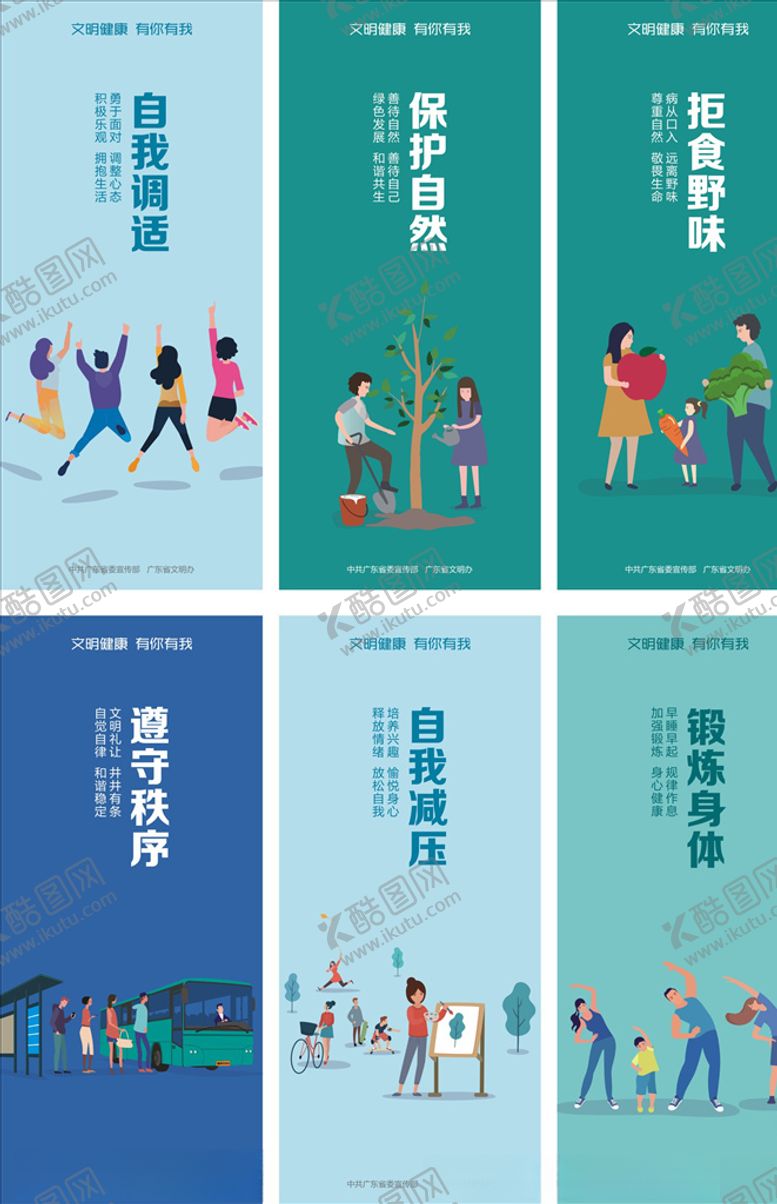 编号：98121006290001567574【酷图网】源文件下载-公益活动