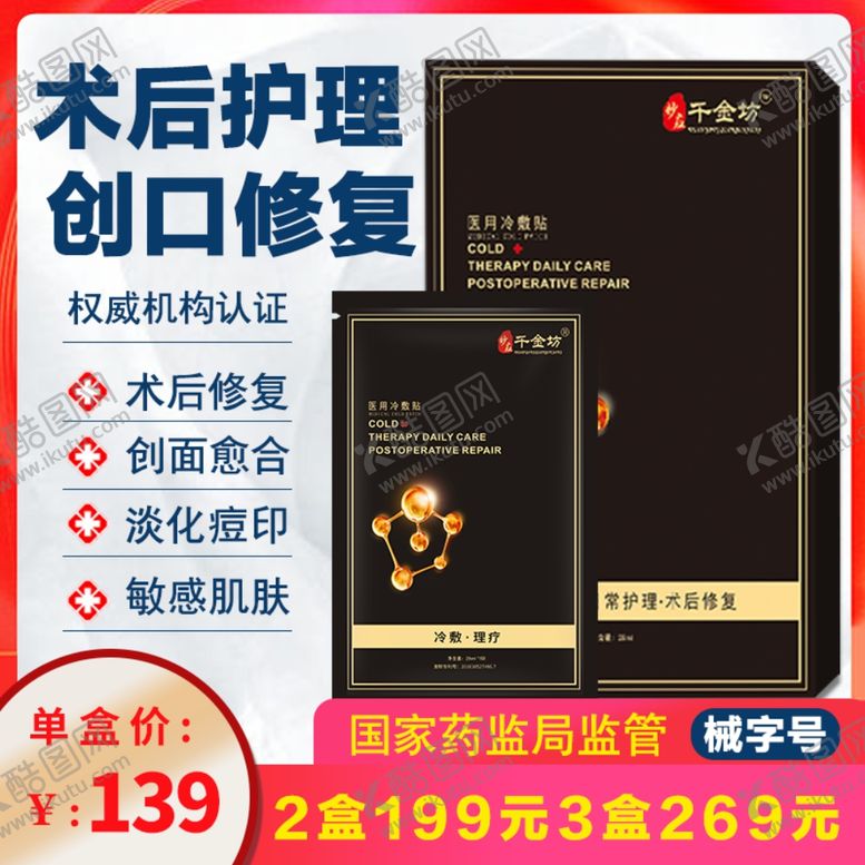 编号：22577410182249161919【酷图网】源文件下载-医用面膜