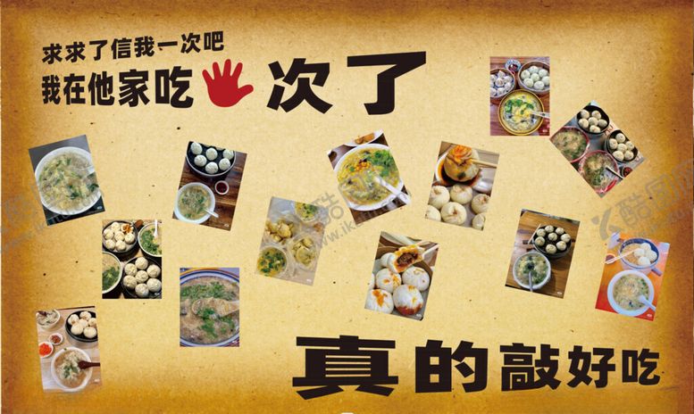 编号：26681802230007441387【酷图网】源文件下载-徐州把子肉海报