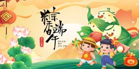 童趣端午场景插画