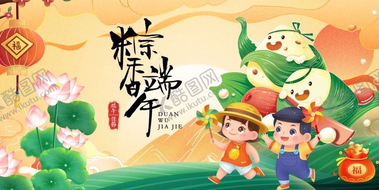 编号：62122305280939215718【酷图网】源文件下载-端午佳节童趣插画