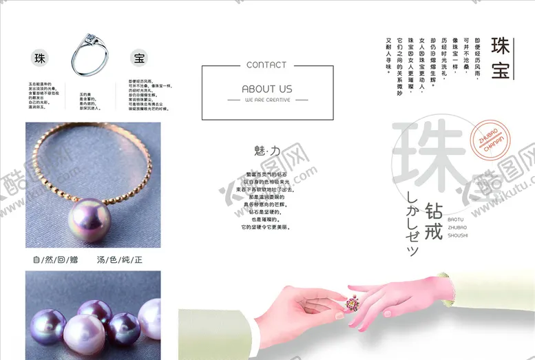 编号：35137104061550467368【酷图网】源文件下载-三折页模板