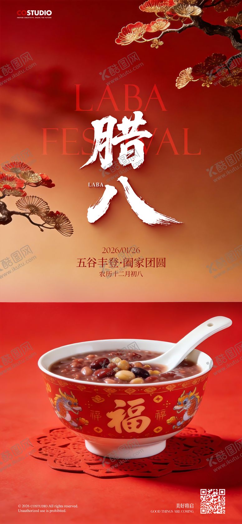 编号：35007401251251343889【酷图网】源文件下载-地产马年腊八节海报