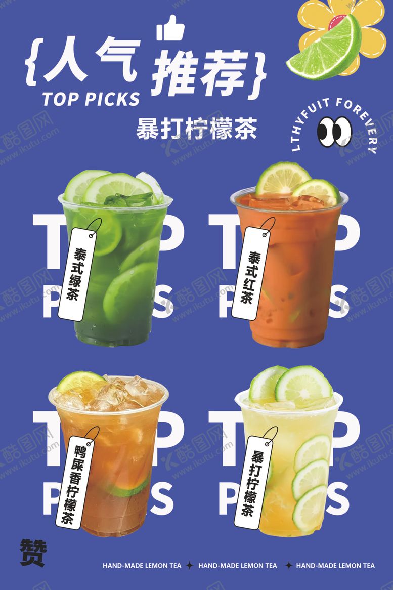 编号：19581002161005384728【酷图网】源文件下载-柠檬茶
